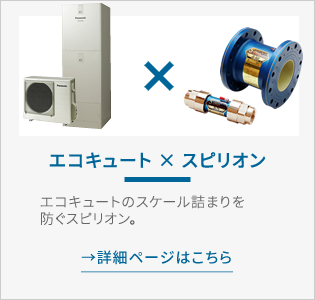 スピリオン | 株式会社サンワード スピリオン | 株式会社サンワード